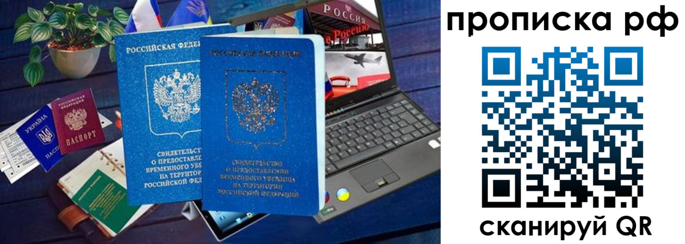 временная прописка в Сарапуле